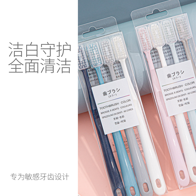 套装家用简约12支超细软毛牙刷+两个洗漱杯 成人牙刷 小头手动