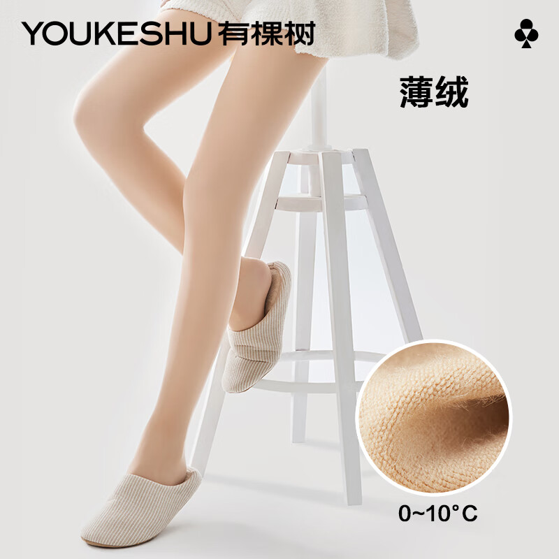 有棵树【任选2件起购】一脚蹬光腿女秋冬裸感丝袜外穿加绒打底袜 薄绒 1条 均码 【白皙肤】