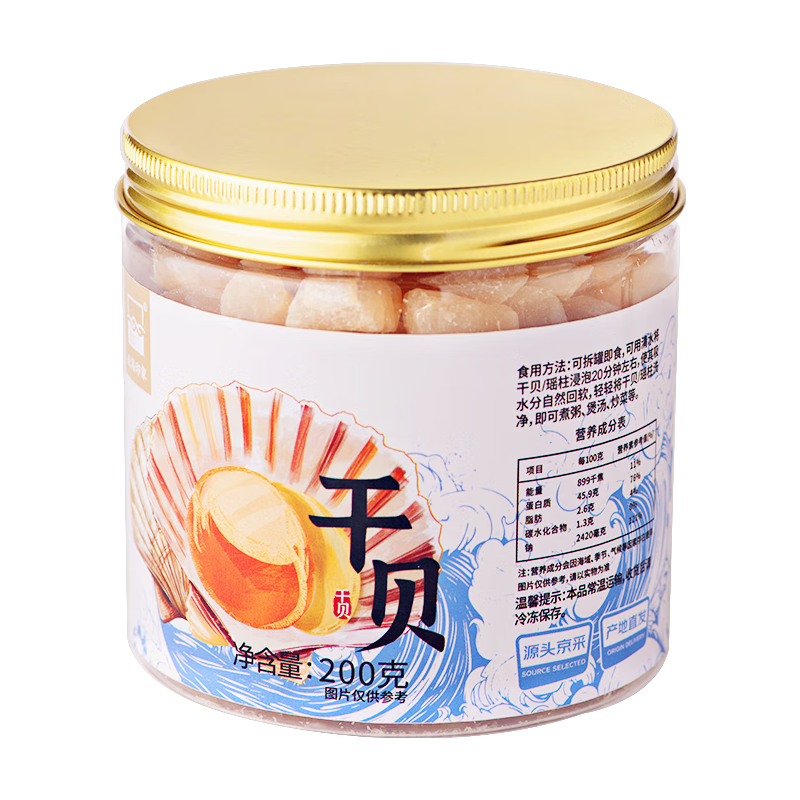 北海印象【北海产地】干贝200g/罐 淡干瑶柱肉煲汤煮粥干货 源头直发