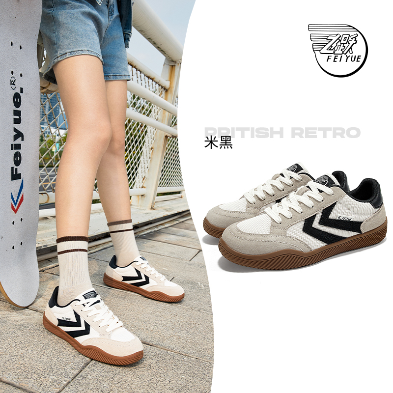 【生椰拿铁】feiyue/飞跃德训鞋女鞋百搭休闲鞋潮流复古板鞋982