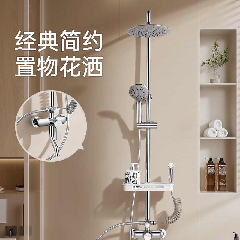 OULIN/欧琳简易卫浴全铜花洒淋浴花洒套装奶油风四出水带喷枪淋浴器 OL-CH3506 局部铜 经典银三出水 单把双控 现代简约 置物 单花洒龙头 升降杆 花洒 带升降 圆形 壁挂式