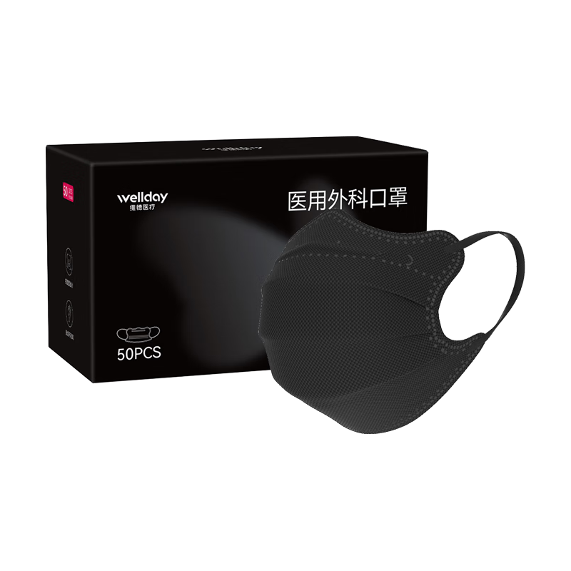维德（WELLDAY）医用外科口罩一次性口罩独立包装修饰脸型防花粉尘雾霾透气 【蝶型黑色】50只/盒 【2盒】100只