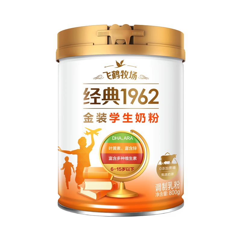 FIRMUS 飞鹤 牧场经典1962 金装高锌多维学生配方奶粉 听装800g