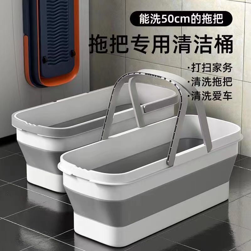 折叠桶长条形大容量特厚双提手可折叠通用款拖把桶不占空间储水桶