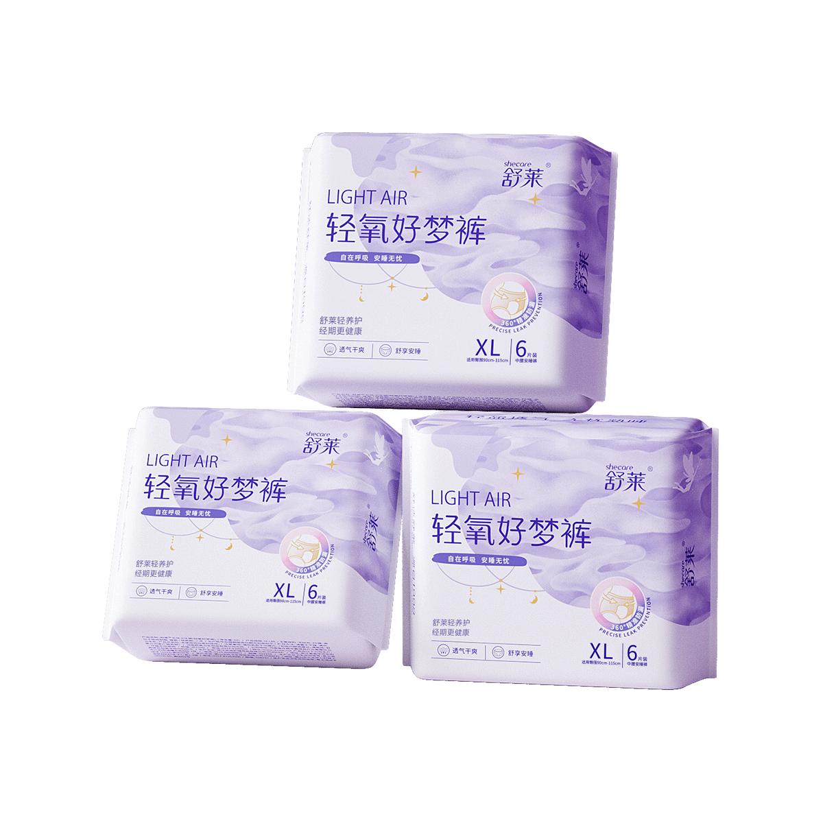 舒莱 安睡裤女夜用大码安睡裤安心裤经期防漏少女好梦裤
