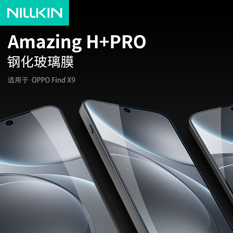  NILLKIN/耐尔金 防摔 OPPO Find X9钢化膜