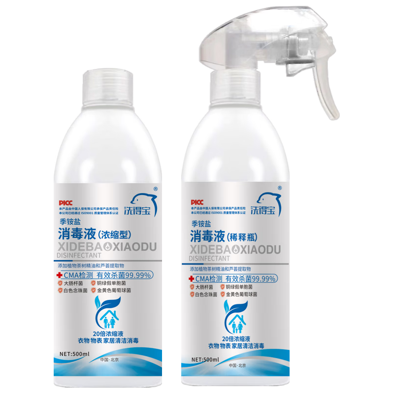 洗得宝季铵盐消毒液 浓缩消毒液500ml 衣物家居物表消毒液 500ml