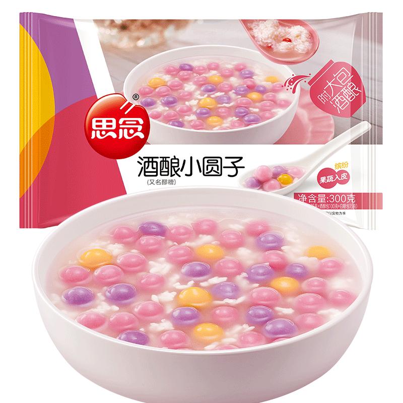 思念水磨黑芝麻汤圆 大黄米汤圆早餐夜宵甜品点心小圆子小汤圆元宵 经典水磨黑芝麻汤圆120g