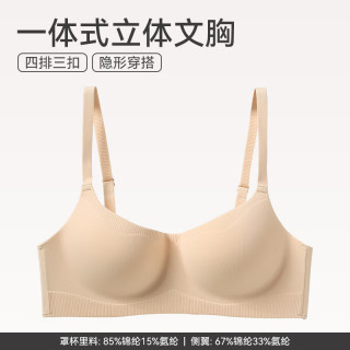 芬腾 无钢圈 女士文胸  0153肤色  M