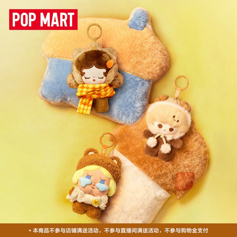 POPMART泡泡玛特泡泡萌粒 毛绒绒暖呼呼系列 毛绒挂件盲盒
