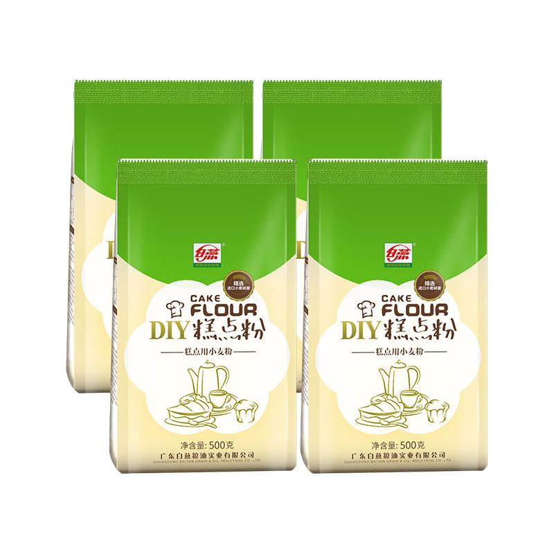 白燕低筋面粉糕点粉 蛋糕粉4斤曲奇戚风烘焙原料500gx4包