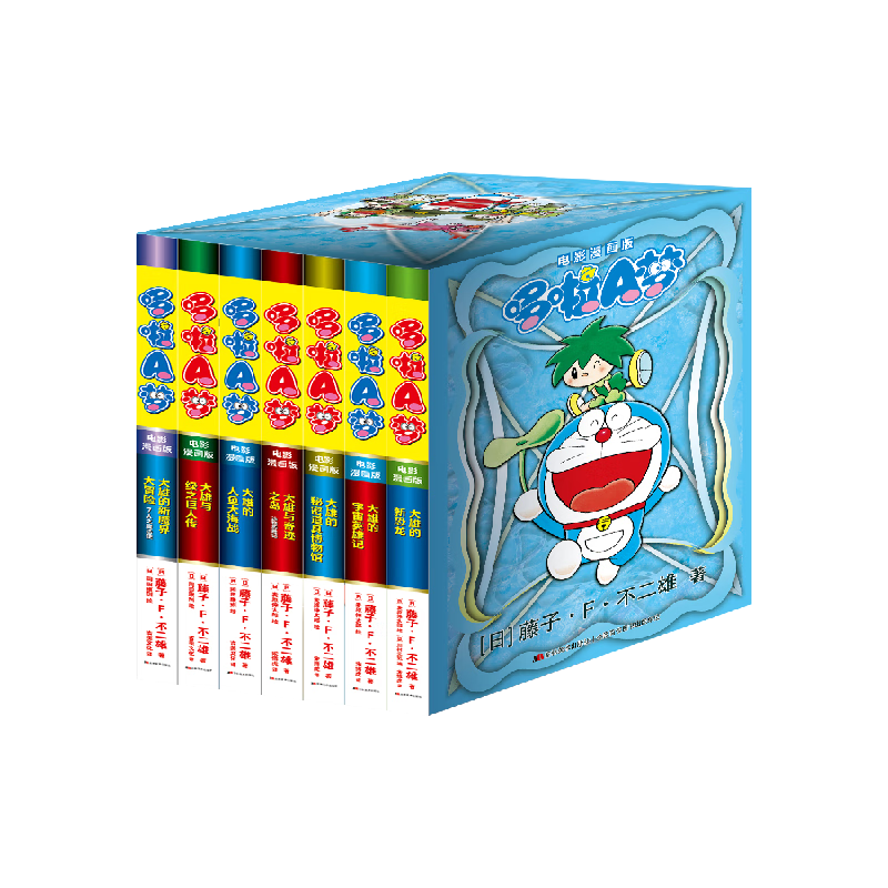 哆啦a梦【甄选赠礼 胶片卡*2】电影漫画版哆啦A梦1-7卷(精美礼盒装全7册)机器猫漫画书 小叮当 蓝胖子 藤子不二雄 回归经典 探索奇幻冒险超产篇漫画 吉林美术出版社