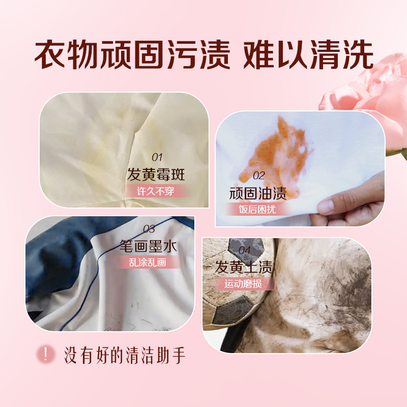 DOLL公仔顽渍净洗衣粉免手搓去污渍除菌除螨3倍洁净去渍家用去黄