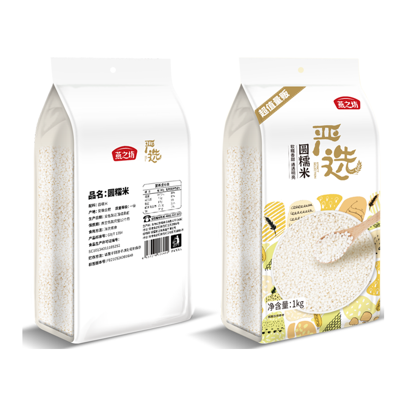 燕之坊 一级圆糯米