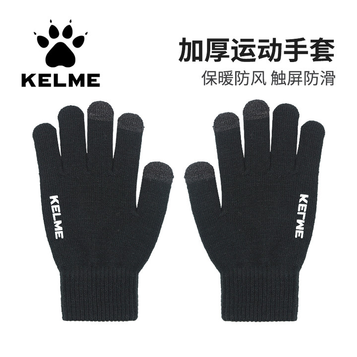KELME卡尔美运动手套保暖防风寒冬季男女加厚骑行触屏针织手套