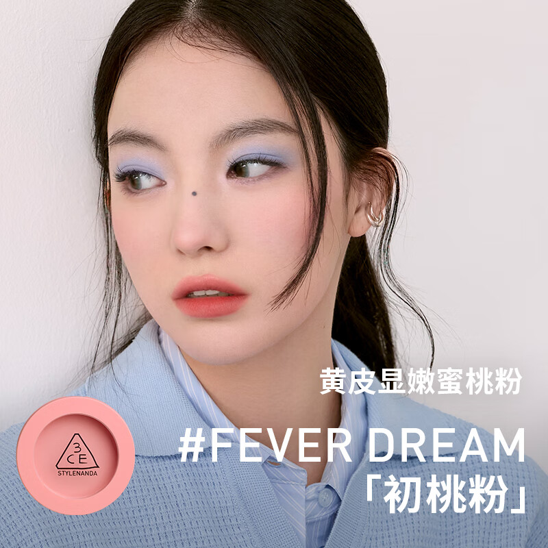 3CE单色腮红初桃粉FEVER DREAM撩人梦修容定妆C