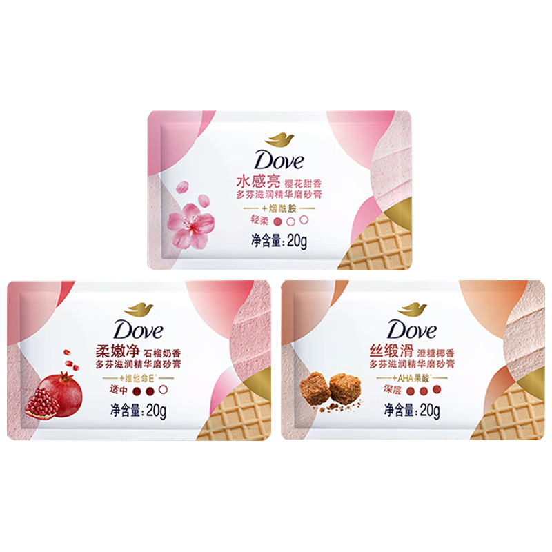 多芬量肤冰淇淋磨砂膏 轻柔 适中 深层 去角质樱花20g+石榴20g+澄糖20g