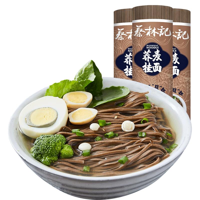 蔡林记 荞麦面条挂面乔麦方便速食杂粮粗粮低脂面条凉面拌面500g*3