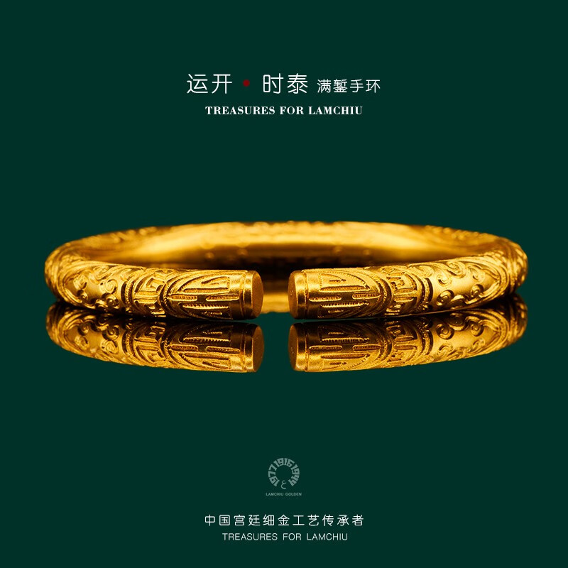 琳朝珠宝新款黄金手镯99如意金箍棒手镯福字传承工艺开口金镯子 作品定制尾款1