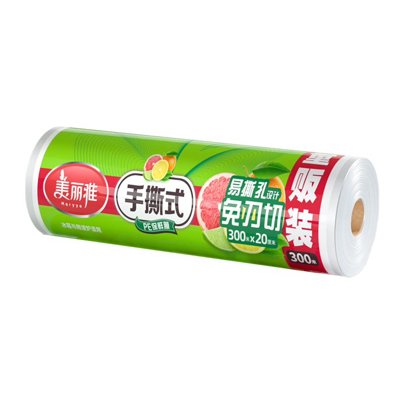 Maryya 美丽雅 一次性保鲜膜20CM*300M家用经济食品保鲜套罩大卷点断易撕