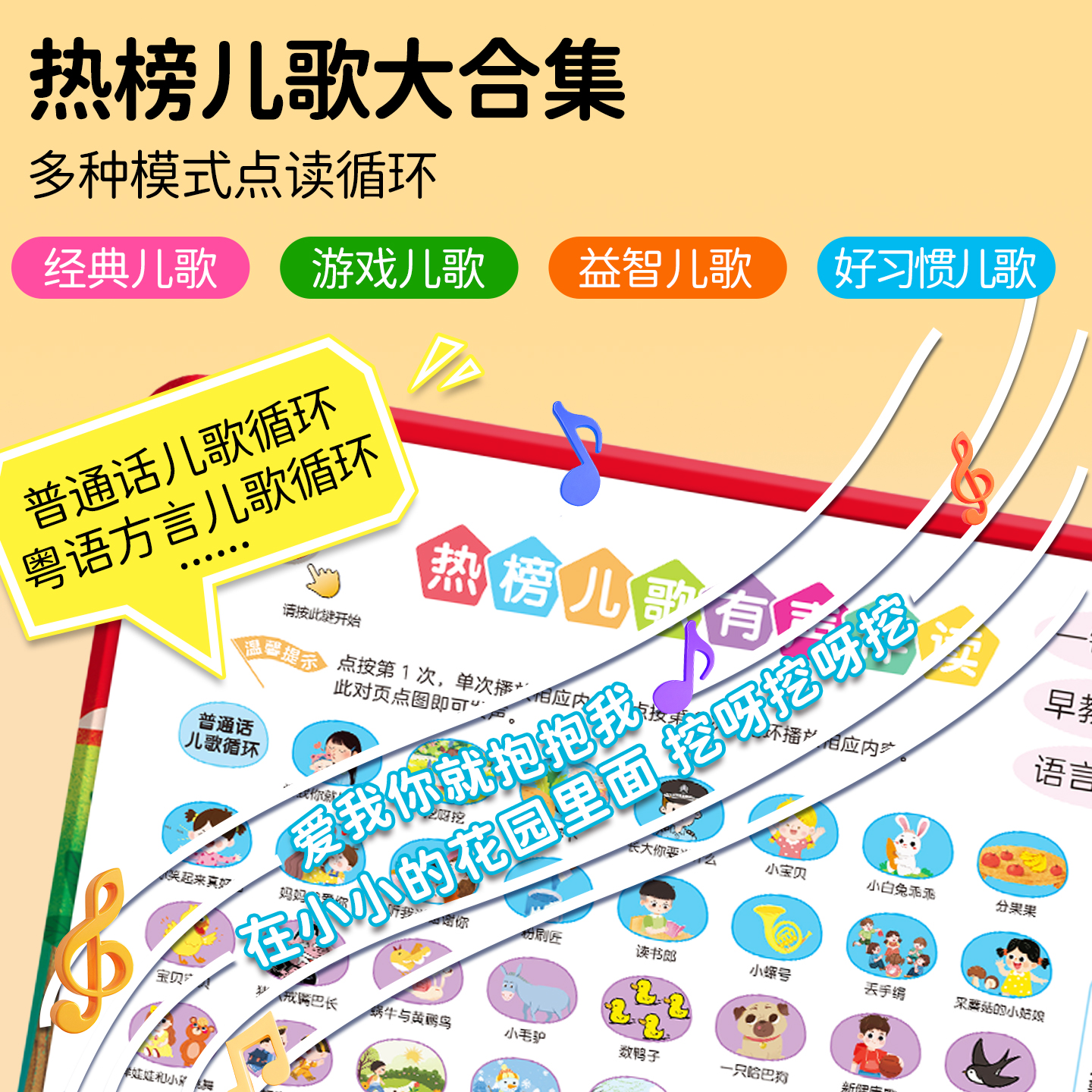 会说话的早教有声书 0-3岁婴幼儿童点读发声学习启蒙益智宝宝玩具