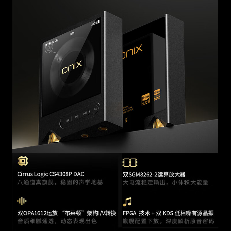 ONIX欧尼士ONIX XM2播放器序曲发烧级纯音hifi无损音乐播放器 XM2赠皮套