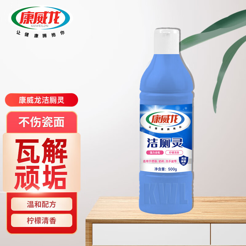 康威龙洁厕灵500g马桶除垢去渍去异味洁厕灵卫生间厕所除臭去异味留香 洁厕灵 【