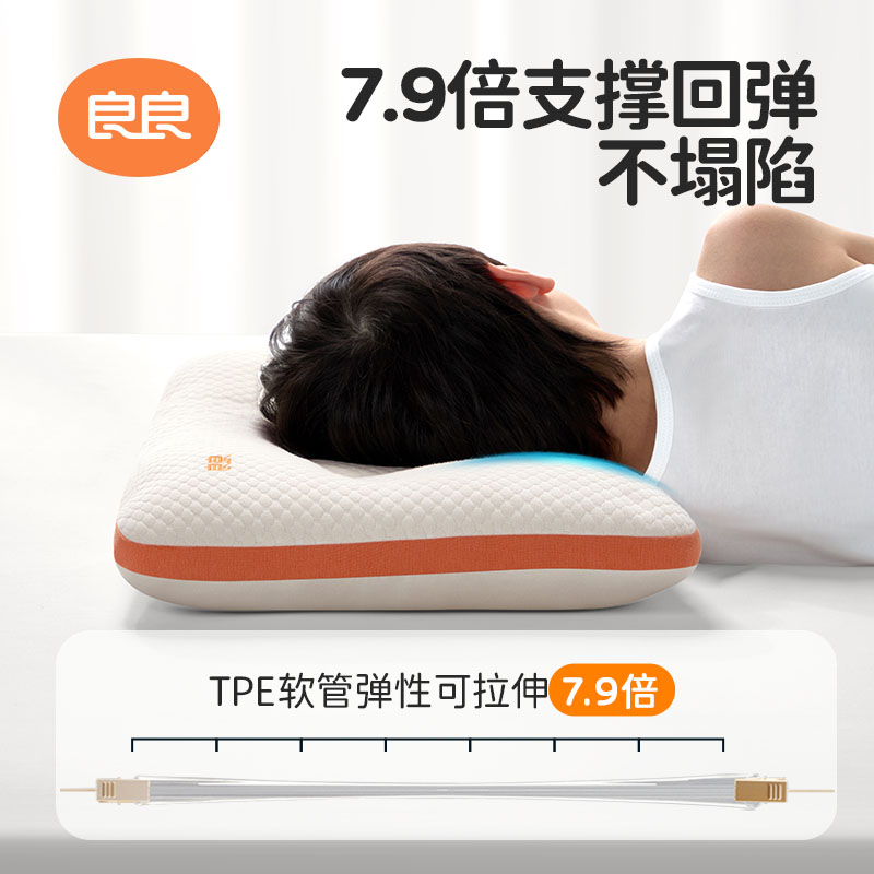 良良儿童枕头3-15岁冷暖双面透气黄金比TPE软管小云骨分区护颈枕