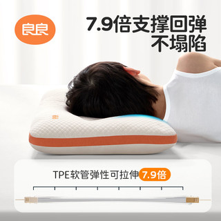 良良儿童枕头3-15岁冷暖双面透气黄金比TPE软管小云骨分区护颈枕
