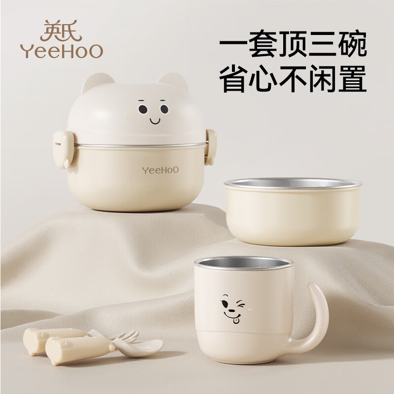YEEHOO宝宝餐具辅食碗儿童碗防摔防烫婴儿外出辅食碗叉勺五件套