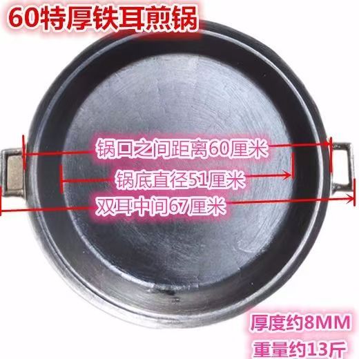 冶秋烙饼铁锅煎饼锅摆摊商用大号平底锅煎包铸铁锅无涂层传统老式锅
