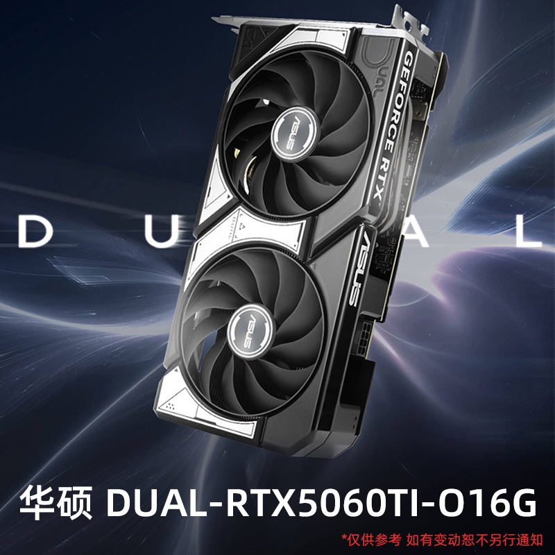 华硕 RTX 5060 Ti 16G i5-14600KF 组装电脑主机
