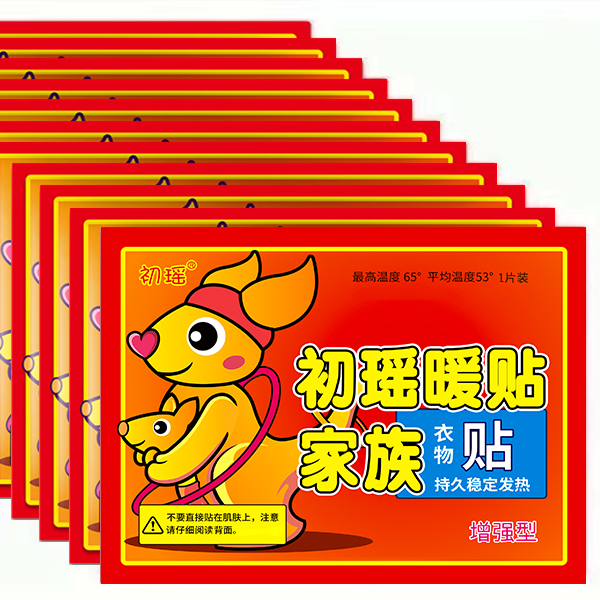 【9.9元30片】秋冬暖宝宝暖身贴暖宫贴自发热隔衣可贴款式
