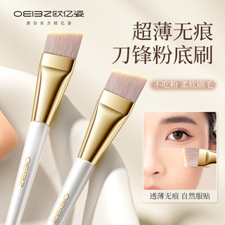  oeiez/欧亿姿 无痕薄服帖 粉底刷+方形调色盘  2件