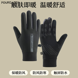 FOURDATRY秋冬季加绒加厚防风防寒自行车滑雪触屏运动户外保暖骑行德绒手套 竖条-男黑