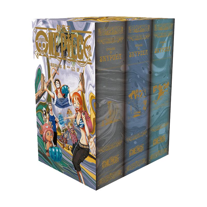 【通贩版】航海王  BOXSET 空岛篇 24-32 卷 （ 11月12日 10点前下单 为首刷版本） 航海王 空岛篇 boxset