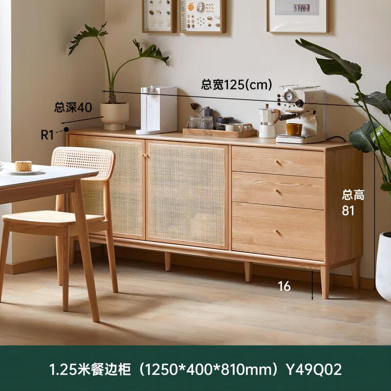 源氏木语实木餐边柜藤储物柜现代简约置物架靠墙茶水柜收纳柜-橡木1.25m 1.25米餐边柜橡木
