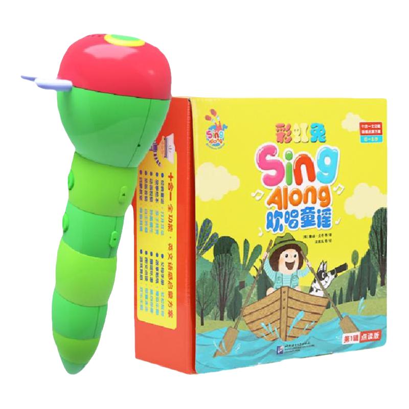 littlebean 小彼恩 RP-03 好饿的毛毛虫点读笔 三代WIFI版+彩虹兔