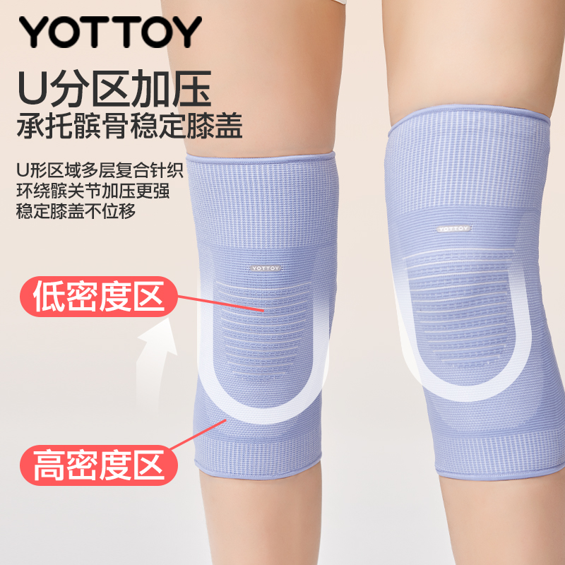 护膝女运动跑步膝盖关节保护徒步登山羽毛球舞蹈骑行护具