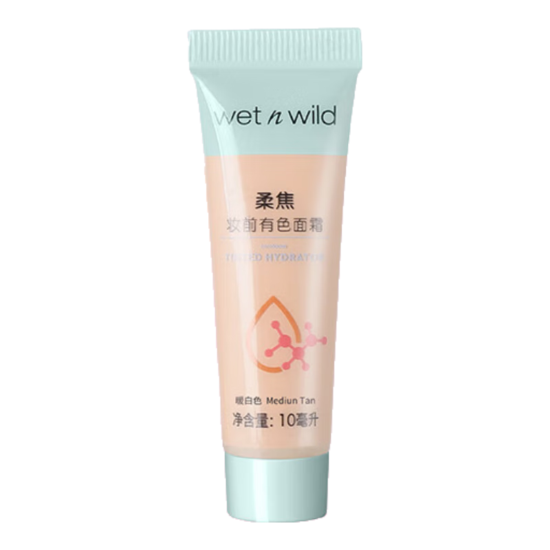 湿又野美国湿又野有色面霜妆前乳隔离打底素颜霜保湿润色正品