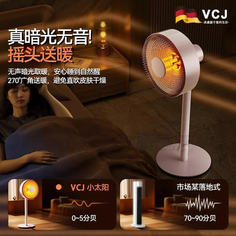 小太阳取暖器省电节能取暖器家用落地式取暖器立式节能落地式