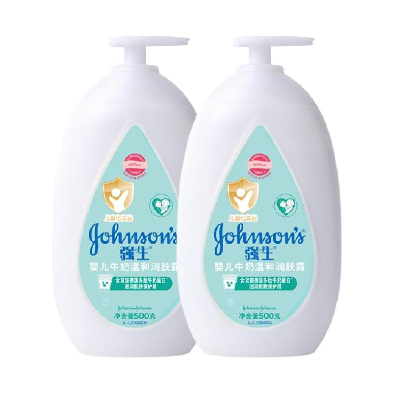 强生婴儿 牛奶润肤露500ml*2
