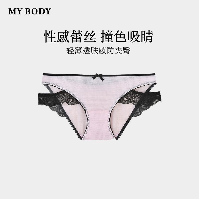 MYBODY内裤女性感诱人蕾丝高级禁欲三角短裤