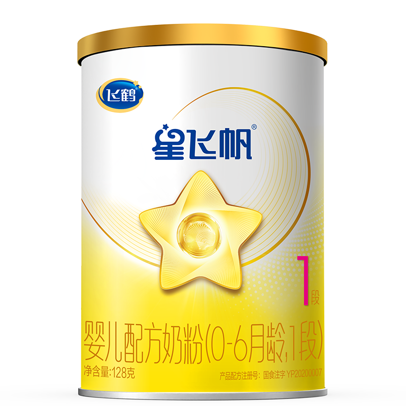 飞鹤星飞帆A2 1段婴幼儿配方奶粉 128g