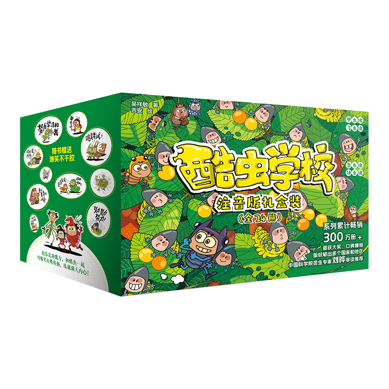 Beijing United Publishing Co.,Ltd 北京联合出版公司 《酷虫学校》（注音版：礼盒装全24册）