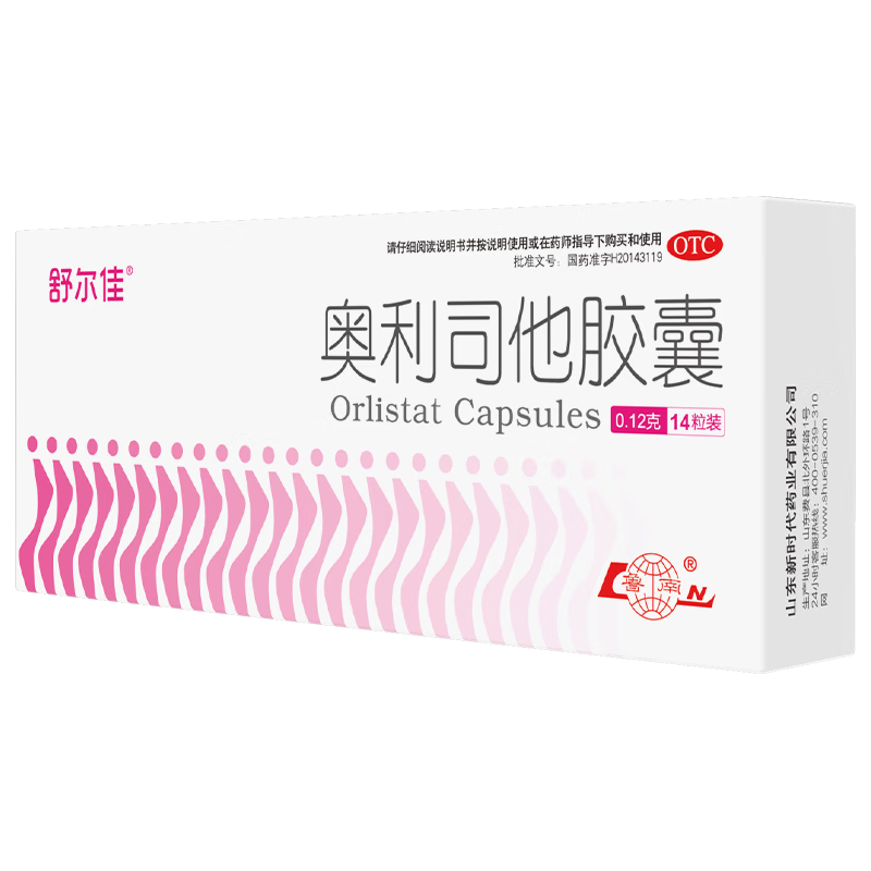 舒尔佳 奥利司他胶囊120mg*14粒 减脂减重 减肥药 塑身排油瘦身 治疗肥胖