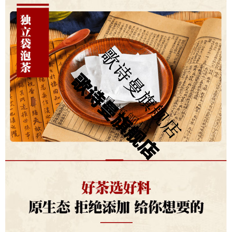 睿德堂当归生姜羊肉汤 倪海厦 袋泡茶 真材实料 地道选材 古方古法 发(买.2.送.1)周期装