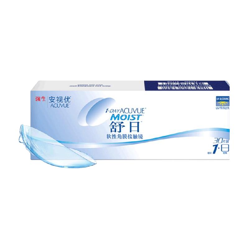 强生 舒日近视隐形眼镜日抛盒原装进口安视优舒日30片官方授权正品 1件装