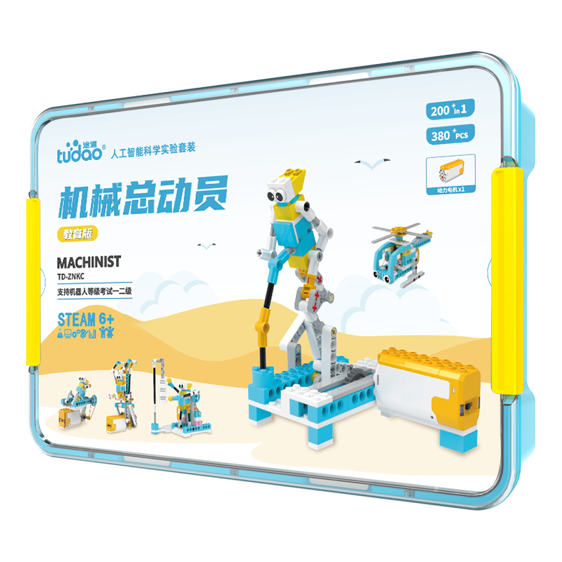 tudao 途道 科学实验套装机械总动员教育版儿童玩具编程机器人积木小男孩礼物