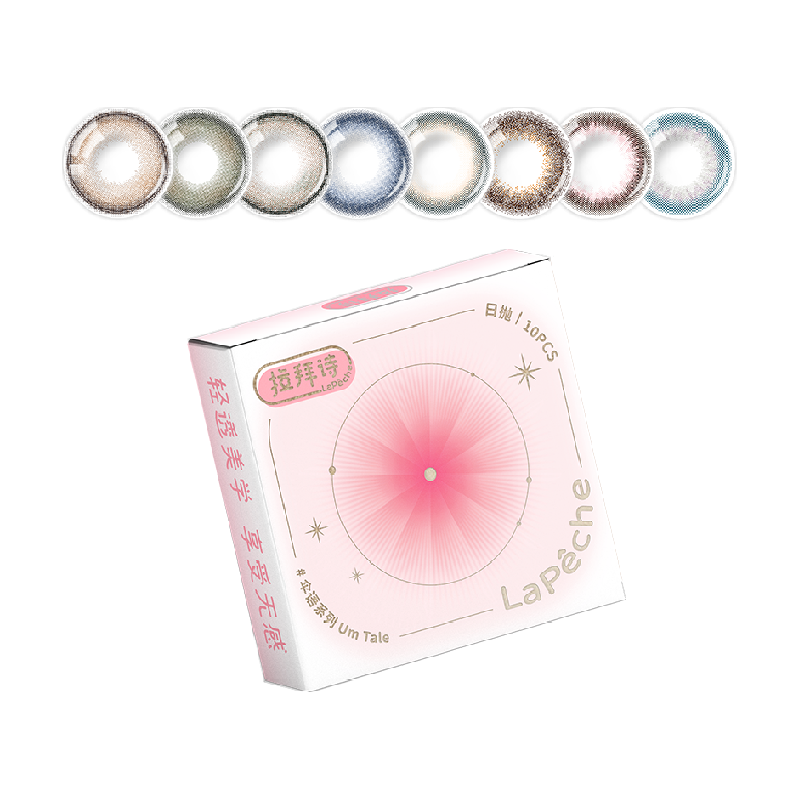 拉拜诗美瞳伞语日抛隐形眼镜小直径融瞳混血森鹿迷褐木槿茶棕10片